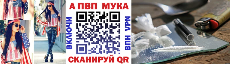 APVP кристаллы Ханты-Мансийск