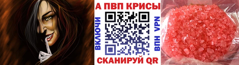 гидра ссылка Ханты-Мансийск A PVP Crystall как найти закладки